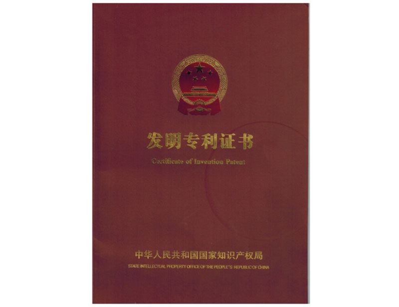發明專利.jpg