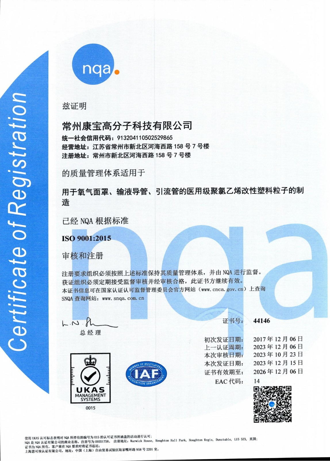 ISO9001質量管理體系認證.jpg
