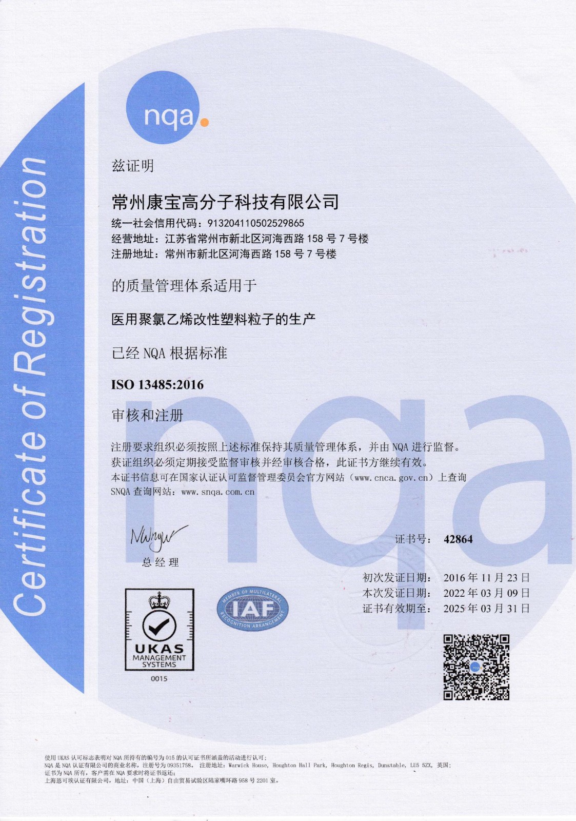 ISO13485醫療器械質量管理體系.jpg