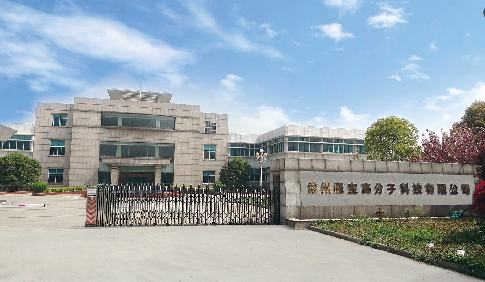 公司大門口.jpg